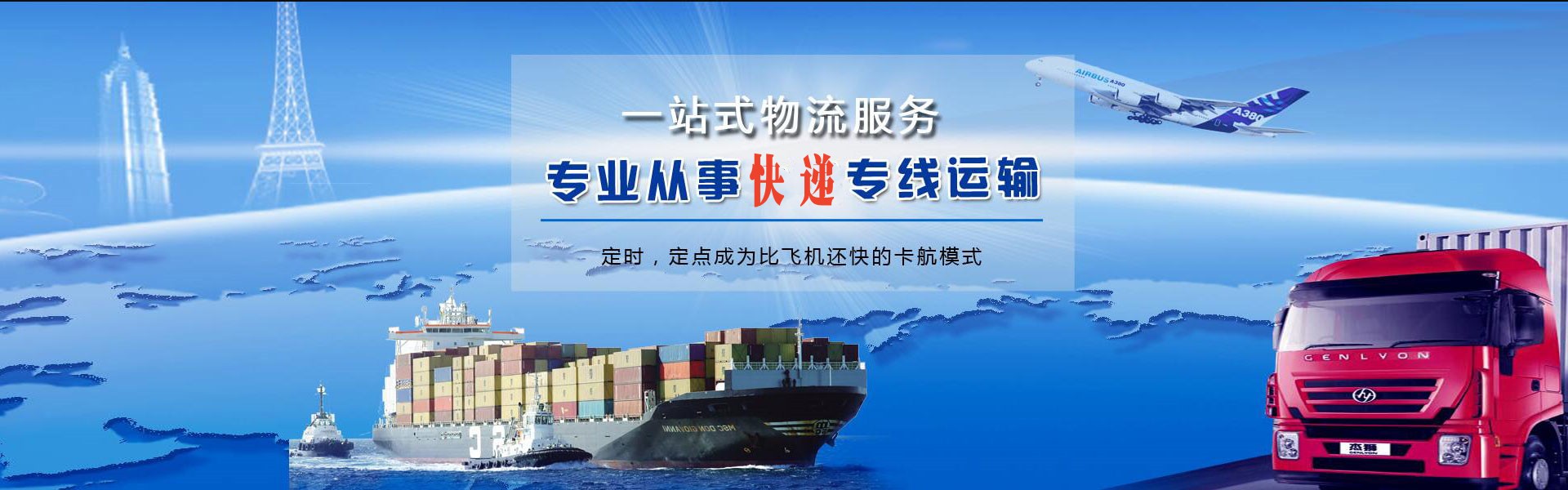 黄骅到克罗地亚物流公司-黄骅至克罗地亚物流专线-黄骅空运到克罗地亚-优时通物流有限公司